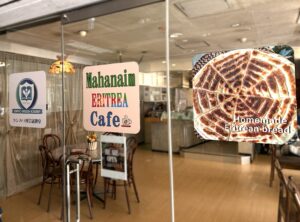 Mahanaim Cafe Mahanaim Cafe